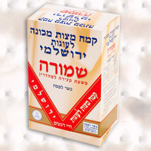 קמח מצה שמורה לעוגות ירושלמי 500 גרם. מצה שמורה משעת קצירה למהדרין ח"י רגעים, כשר לפסח בהשגחת הרבנות הראשית ירושלים והבד"ץ של העדה החרדית