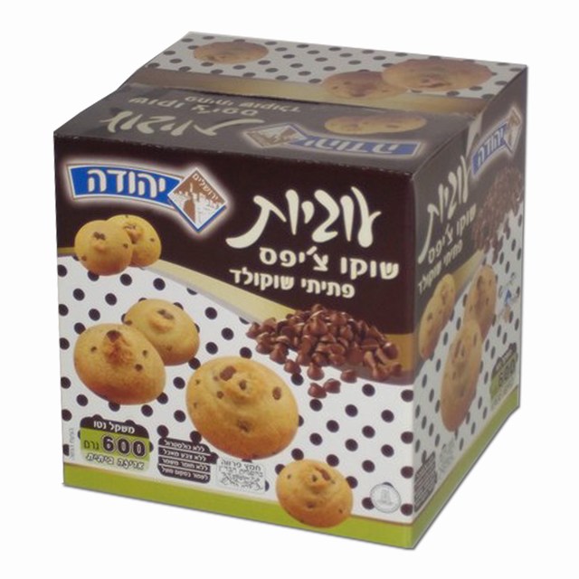 עוגיות שוקו צ'יפס. חמץ - בהשגחת הרבנות הראשית ירושלים והבד"ץ של העדה החרדית ירושלם