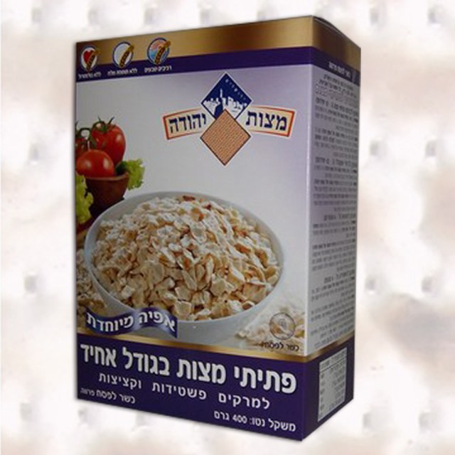 Yehuda Matzo Farfel 400 gr.  Under the supervision of the Jerusalem Chief Rabbinate
