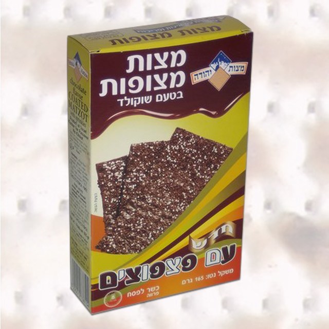 Yehuda Coated Matzos with Sprinkles 165g. Under the supervision of the Jerusalem Chief Rabbinate