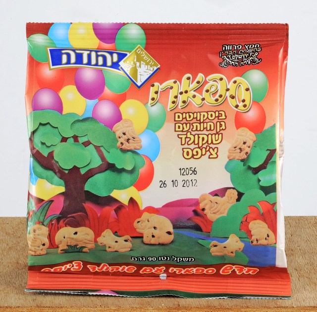 Safari Biscuits with chocolate chips. Under the supervision of the Jerusalem Chief Rabbinate and the Orthodox Jerusalem Community Badatz.