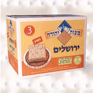 מצות יהודה 1.5 ק"ג חמץ בהשגחת הרבנות הראשית ירושלים והבד"ץ של העדה החרדית ירושלם