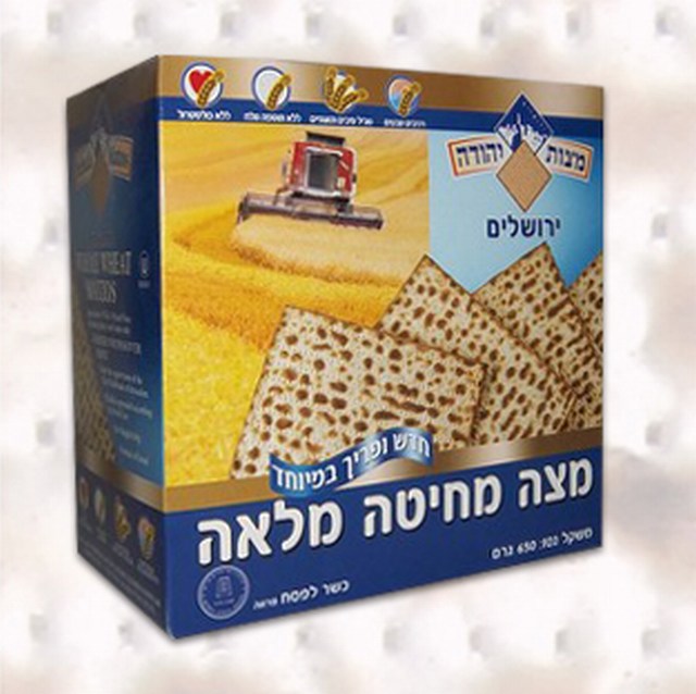 Yehuda Whole Wheat Matzos 650 gr. Under the supervision of the Jerusalem Chief Rabbinate