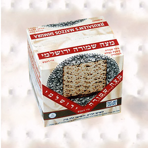 מצה שמורה ירושלמי 1 ק"ג. מצה שמורה משעת קצירה למהדרין ח"י רגעים, כשר לפסח בהשגחת הרבנות הראשית ירושלים והבד"ץ של העדה החרדית ירושלם